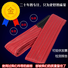 5吨吊车双扣吊具扁平加厚吊装 彩色起重吊带工业用行车吊绳1T