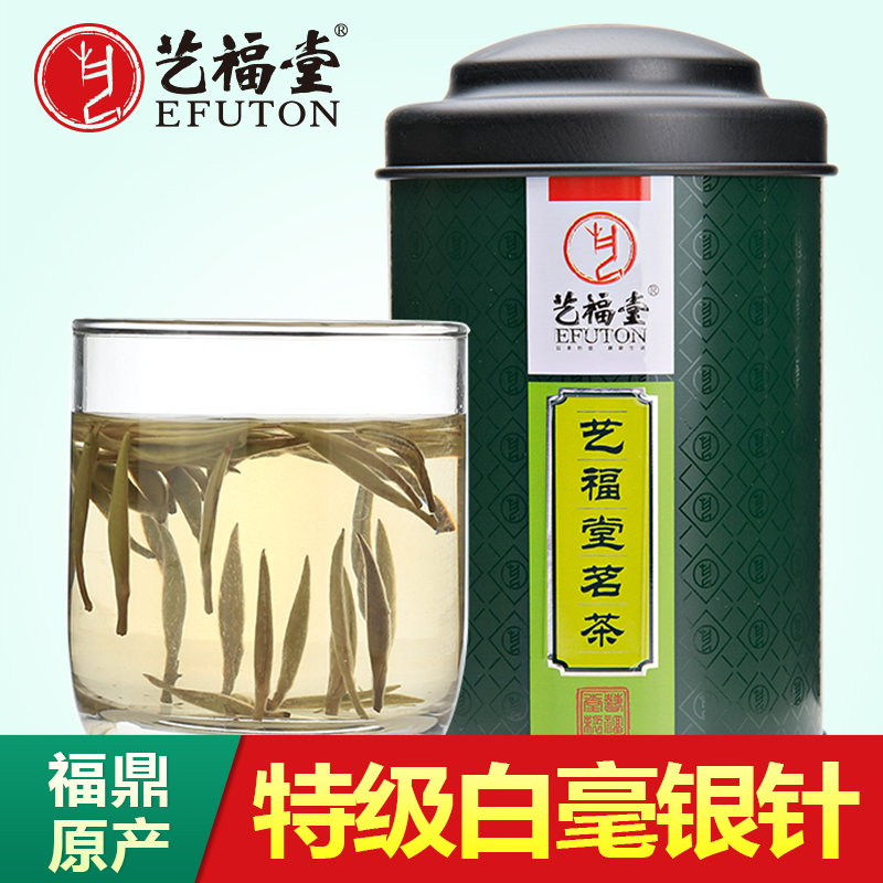 东艺茶业 艺福堂茶叶 白茶 特级白毫银针 福鼎白茶正品 精选 30g