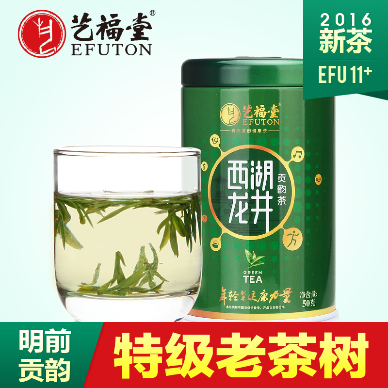 艺福堂茶叶 西湖龙井明前春茶特级贡韵2016新茶绿茶50g包邮