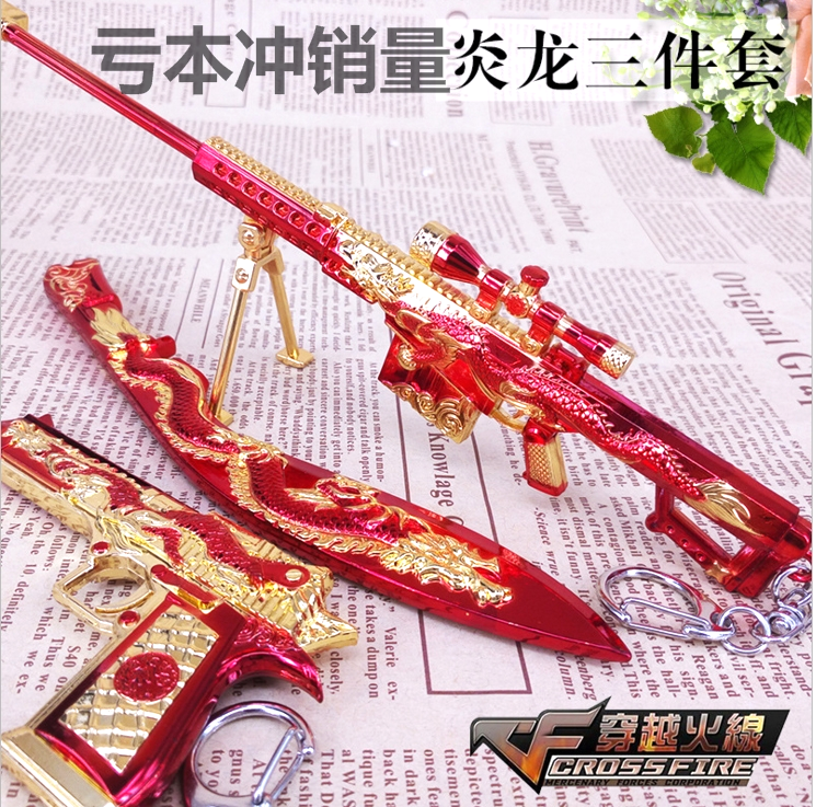 cf穿越火线英雄礼物武器 炎龙尼泊尔道具屠龙金属合金玩具模型