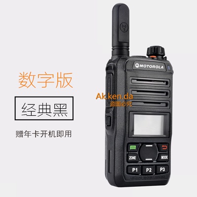 摩托罗拉TP518插卡对讲机全国公网 电信天翼