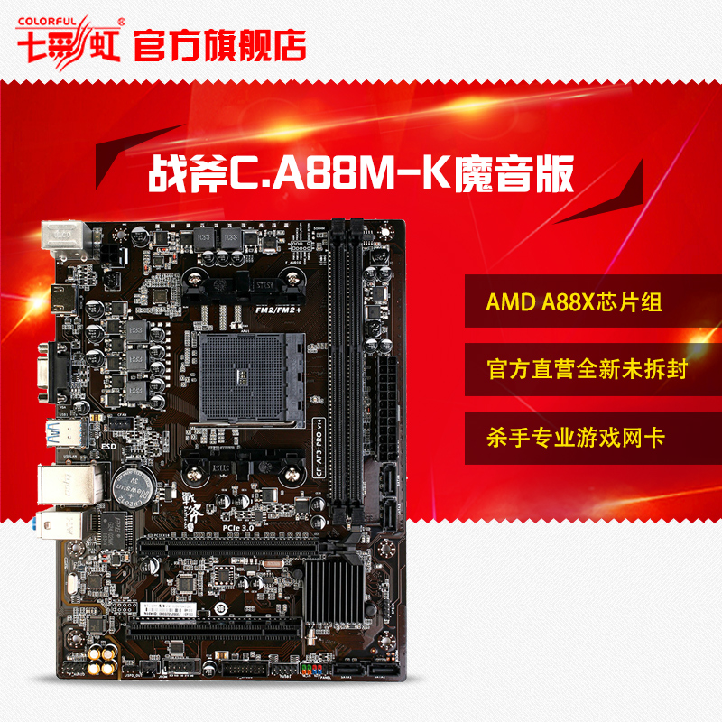 七彩虹主板官网_映泰的主板和七彩虹_七彩虹主板销量