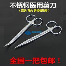 尖头弯头14cm 医用不锈钢剪刀外科手术直尖美容眼科双眼皮剪刀