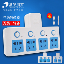 清华同方无线一转四三二USB家用转换器排插座插头多用开关多功能