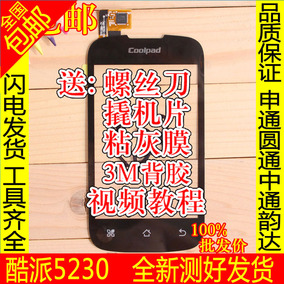 正品[酷派5230触摸]酷派触摸屏测试指令评测 酷