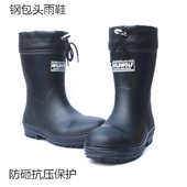防滑雨靴雨鞋 套鞋 钓鱼鞋 水鞋 包邮 橡胶男士 中筒防砸钢包头安全雨鞋