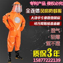 全套连体加厚带风扇防蜂服马蜂服养蜂防护衣服透气散热安全防喷毒