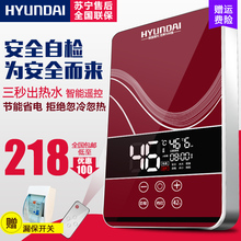 家用速热小型淋浴过水热壁挂式洗澡机 即热式电热水器 官方正品
