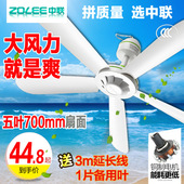 中联微风小吊扇床上大风力五叶蚊帐扇学生宿舍700mm小型静音风扇