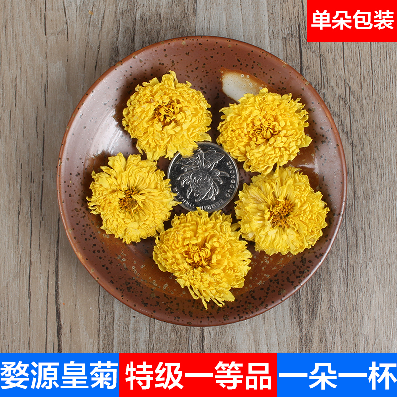 婺源皇菊 特级金丝大皇菊徽州贡菊黄菊花茶叶一朵一杯 散装一等品