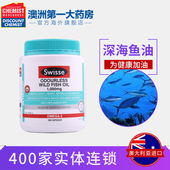 500粒欧米伽3澳洲进口@CW药房 Swisse无腥味深海鱼油软胶囊1000mg