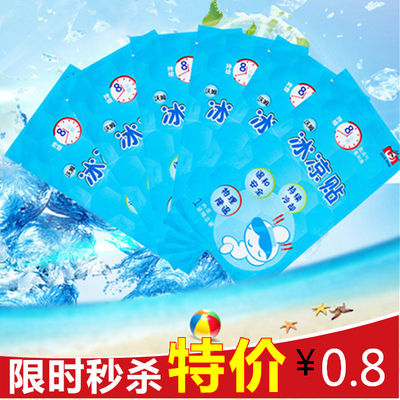 冰冰贴冰凉贴夏季防暑解暑夏天降温清凉避热避