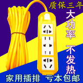 带线家用户外插排防摔拖线板2米20米智能创意插座纯铜插线板排插