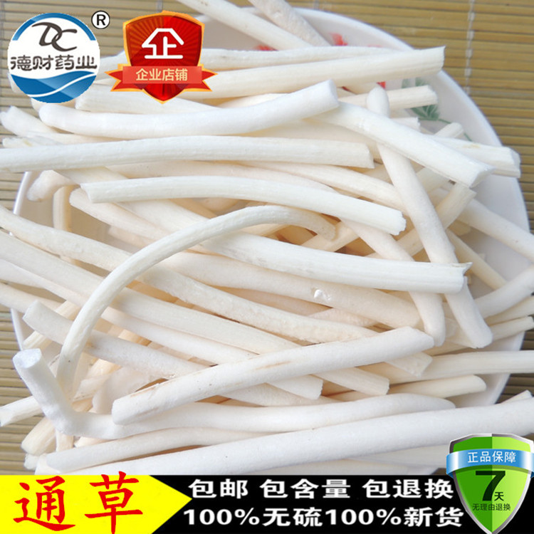 野生通草包邮中药材特级大小通草批发通草茶500克可搭王不留批发