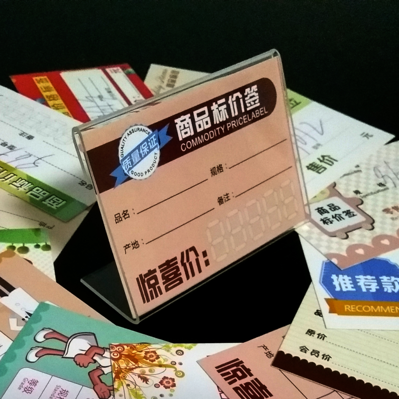 pop超市价格标签牌标价签货架商品药品标价贴纸 价签牌物价标价牌
