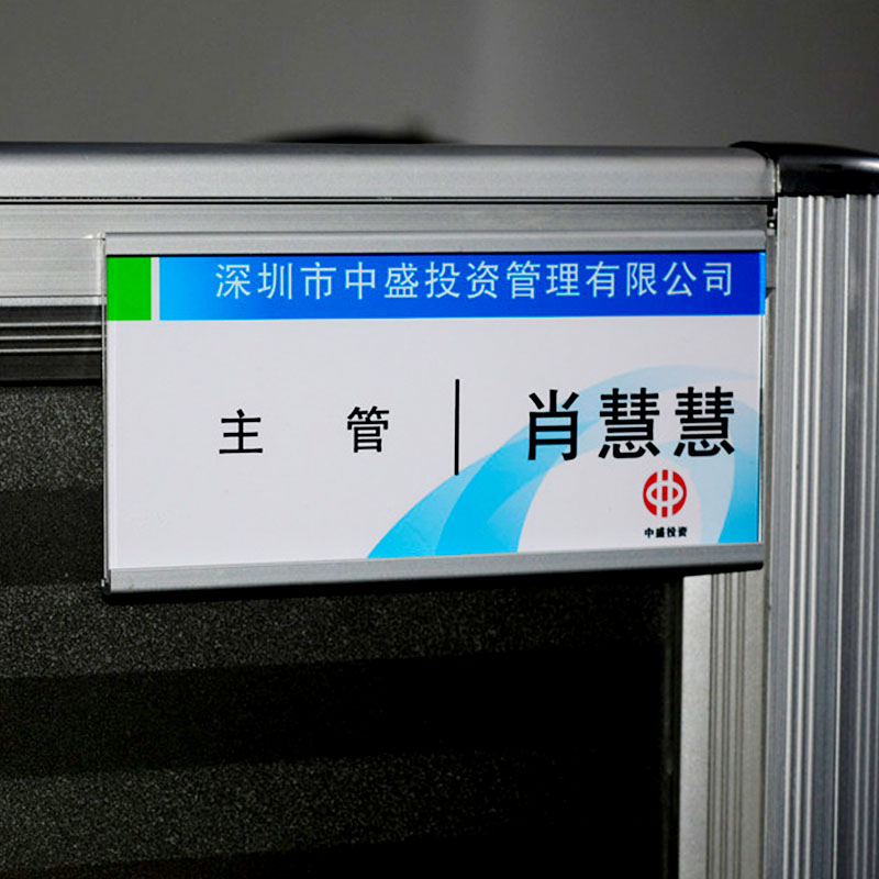 工位牌 铝合金材质办公室桌座位牌屏风职位牌无损安装 员工座位牌