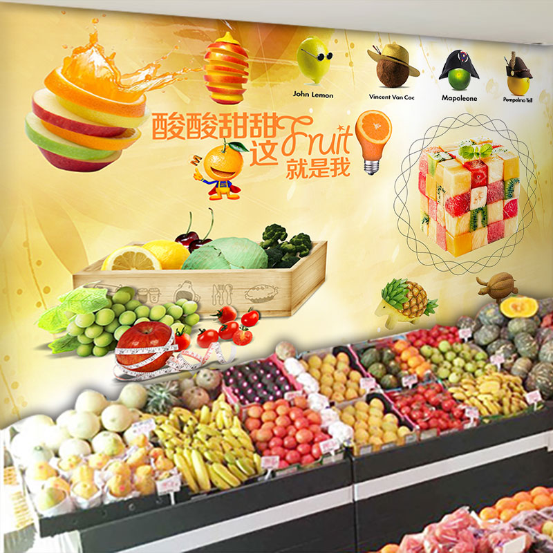 创意立体卡通水果超市甜品果汁冷饮店装饰壁纸休闲吧装修背景墙纸