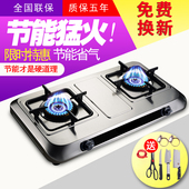 A正品 节能燃气灶双灶煤气灶天然气炉具台式灶液化气灶家用双 伊心