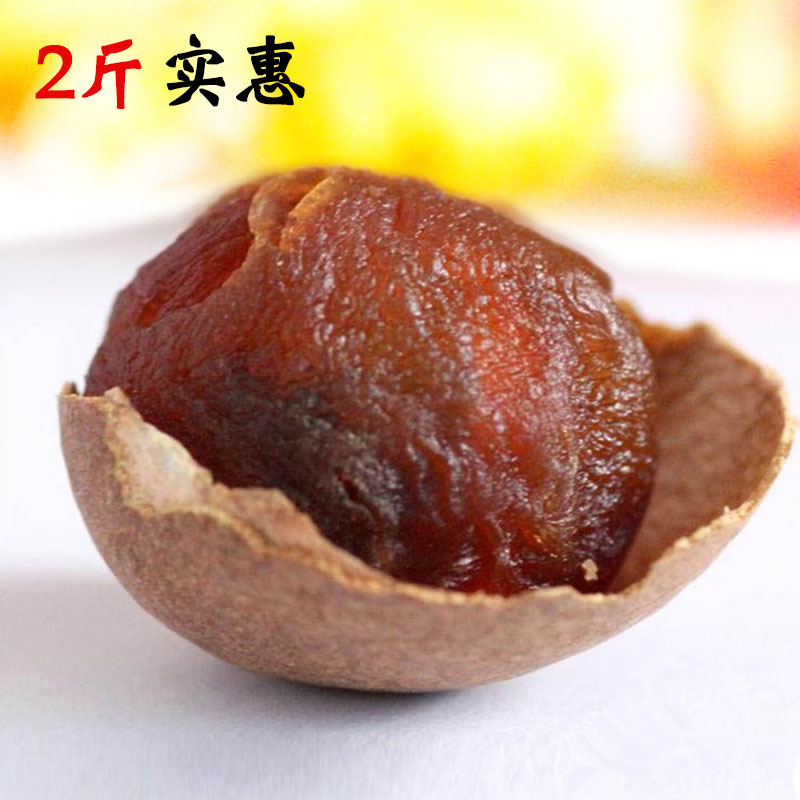 【天天特价】莆田农家精选特级4A桂圆干500g克*2袋龙眼肉干货果特