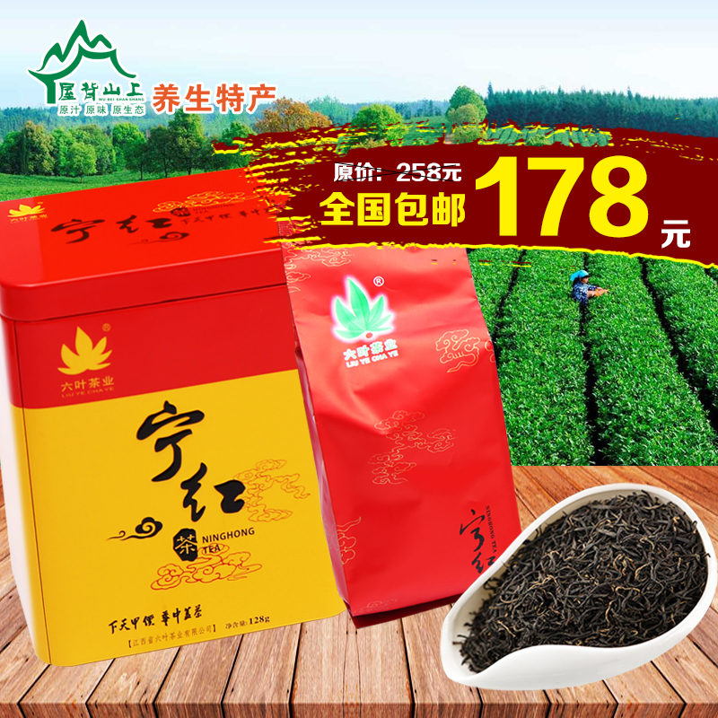 修水宁红茶茶叶128g散装新茶正品江西工夫红茶春茶铁包装罐送礼茶
