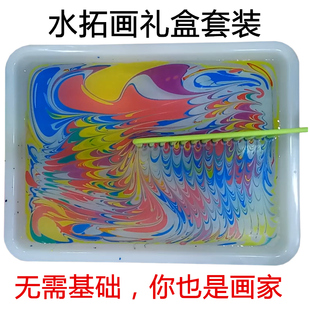 土耳其水拓画颜料湿拓画套装幻彩浮水画水影画儿童diy创意水上画