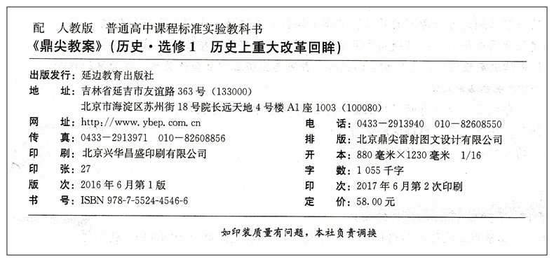 鼎尖教案下载_鼎尖教案电子版下载_鼎尖教案新课标