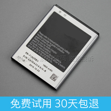 i9100三星手机电池GTI9108电板19100座充GT-i9105P商务锂盖世2