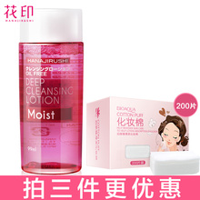 日本花印卸妆水脸部卸妆油温和眼部唇部官方旗舰店官网