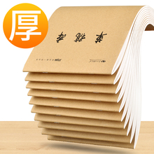 大号草稿纸 护眼空白柏字奖究佳醒菟愦虿葜脚发 学生用草稿本 包邮