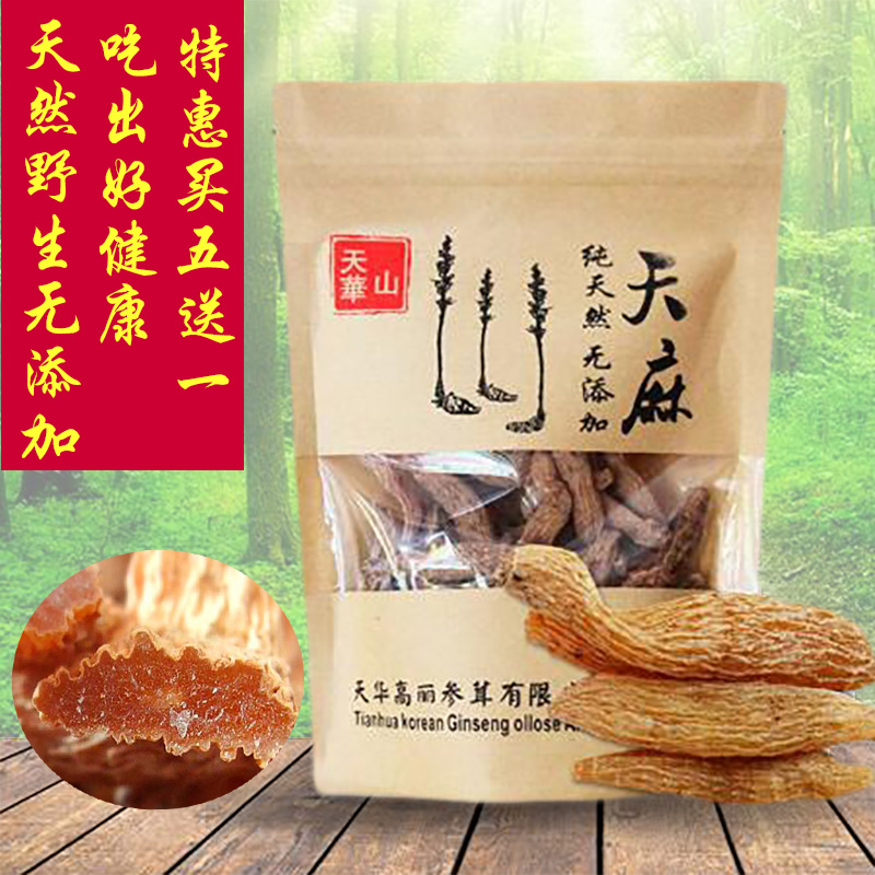 东北长白山 冬麻新鲜深山野生味浓无硫磺天麻 农家自然晾晒纯天然