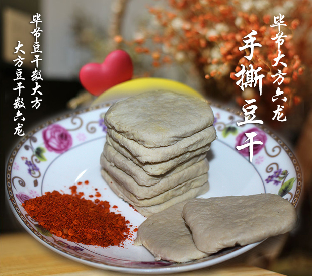 贵州毕节大方特产烧烤零食六龙手撕臭豆腐干碱豆干包装