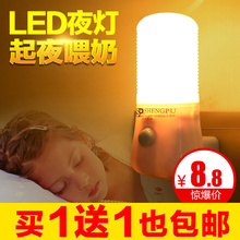 led插电小夜灯带开关婴儿喂奶灯插座灯卧室起夜床头灯迷你节能灯