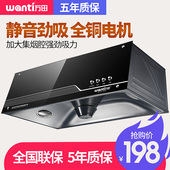 大吸力顶吸式吸油烟机中式抽油烟机家用 230 万田 B特价 CXW wanti