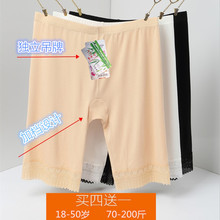 胖mm保险短裤 薄款 女夏加肥加大码 高腰莫代尔打底五分防走光安全裤