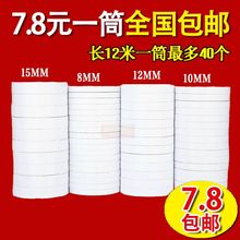 双面胶带双面胶批发超粘双面胶超薄强力高粘白色双面胶12米柏邮