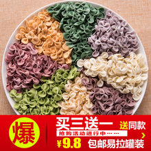 蝴蝶面宝宝手工面条儿童彩色蔬菜面婴儿辅食面片营养果蔬挂面200g