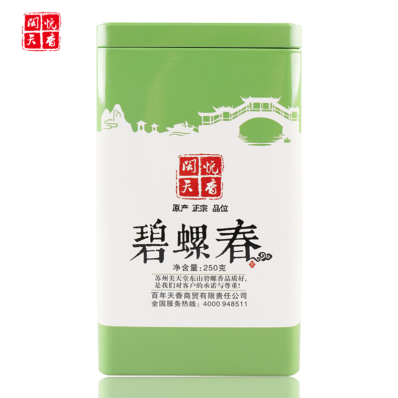 2016明前洞庭碧螺春特级新茶叶闽悦天香江苏炒青绿茶250g盒装包邮