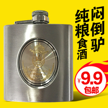 闷倒驴酒不锈钢壶60度内蒙正宗特产蒙古高度纯粮食酒非马奶酒特价