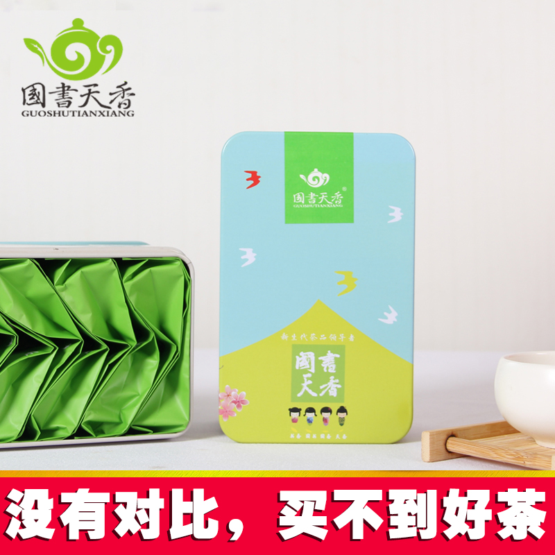 国香级 雨花茶 2016年南京特产 50克礼盒分泡装茶叶明前春茶新茶