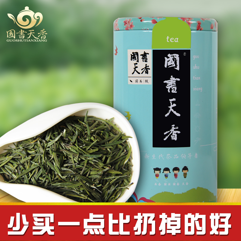 国书级 雀舌茶叶 雀舌200g圆罐装 2016绿茶明前新茶南山寿眉翠柏