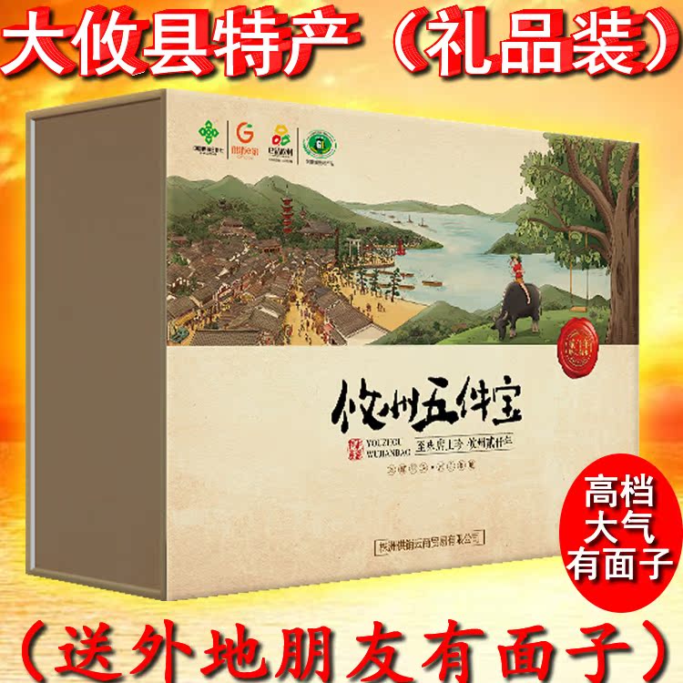 攸县特产攸县米粉干攸县晒肉 攸县茶油攸县麻鸭香干五件 礼品装