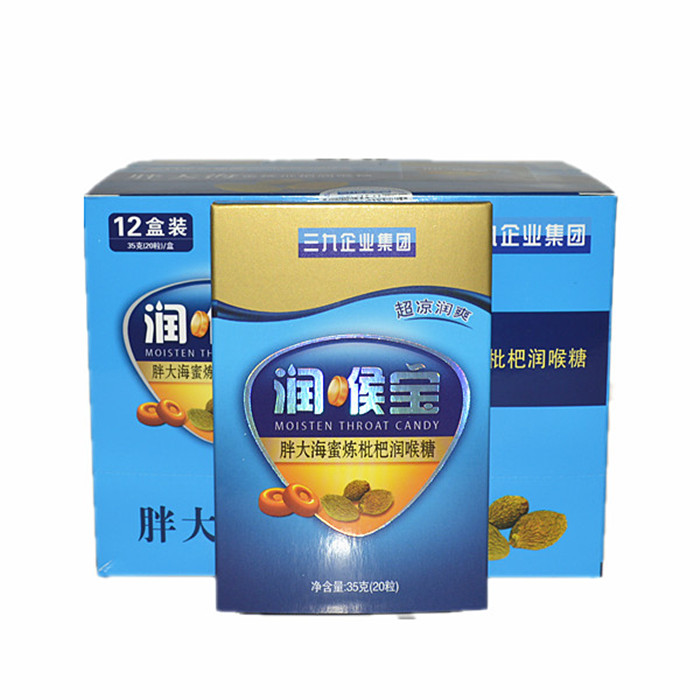 999三九企业集团 三九胖大海纸盒润喉宝润喉糖大盒