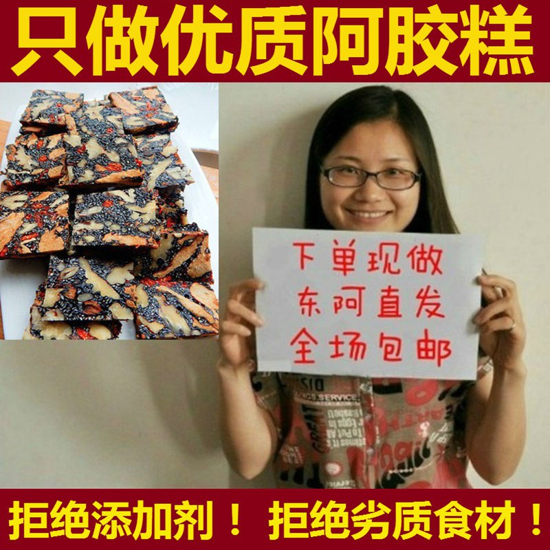 山东阿胶糕即食补气血东阿纯手工阿胶膏固元膏500克女养生滋补品