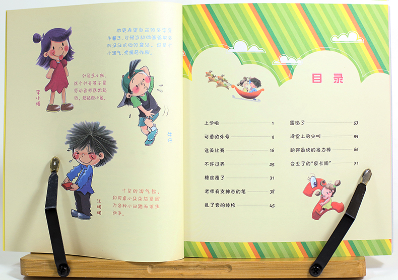 天猫正版图书一年级的小朵朵(注音全彩美绘版) 儿童书籍6-12岁 小学生
