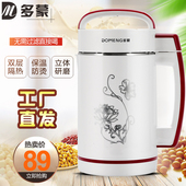 全自动豆浆机多功能家用加热免滤五谷豆将机婴儿米糊机榨果汁豆桨