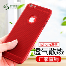 6plus 5透气散热网壳手机壳保护套批发 苹果7 iphone 7plus 新款