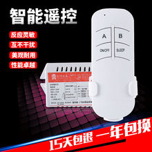 控制器 一路二路三路四路遥控开关LED吸顶灯具遥控器无线220v数码