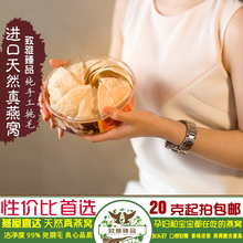 致雅臻品纯古手工挑毛进口天然三角白燕大盏孕妇燕窝滋补佳品10g