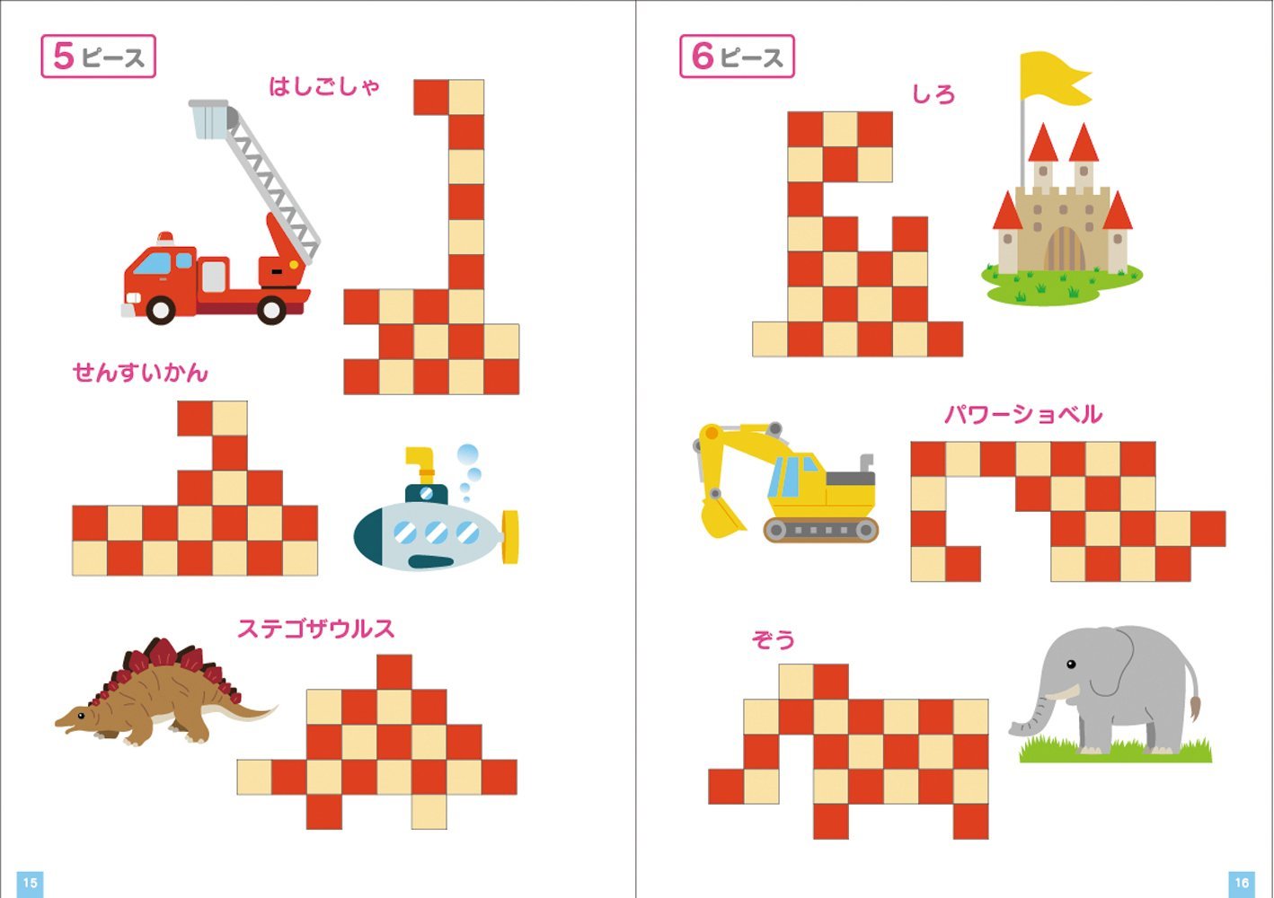日本kumon空间红白积木立体拼图正方体类魔方儿童玩具