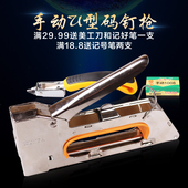 钉手动1008F门型钉 包邮 钉枪射钉枪钉码 手动马钉枪打钉机U型钉枪码